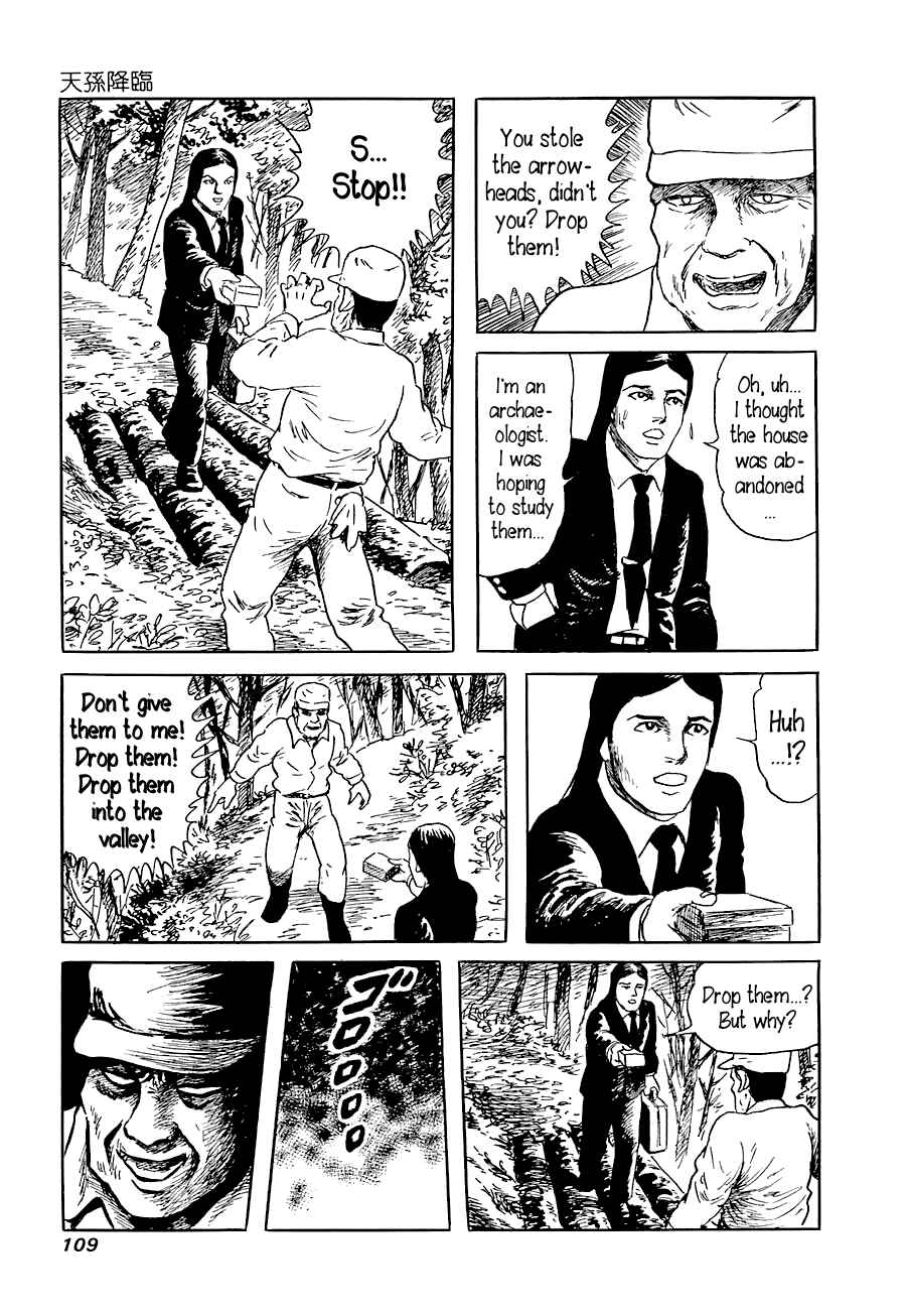 Page 13 Chapter 4 Yokai Hunter - Advent of the Heavenly Grandson