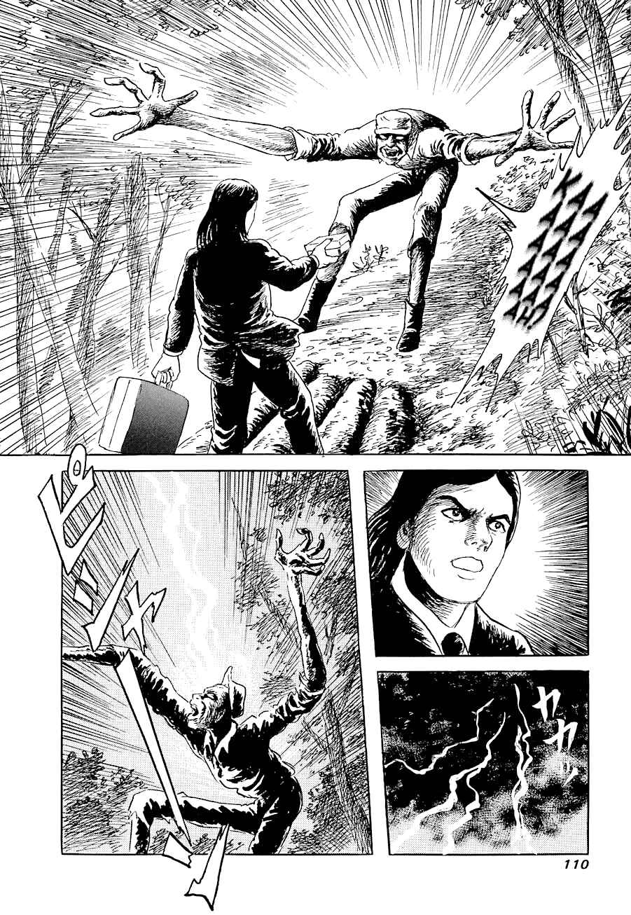 Page 14 Chapter 4 Yokai Hunter - Advent of the Heavenly Grandson