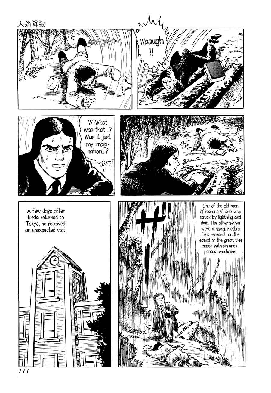 Page 15 Chapter 4 Yokai Hunter - Advent of the Heavenly Grandson