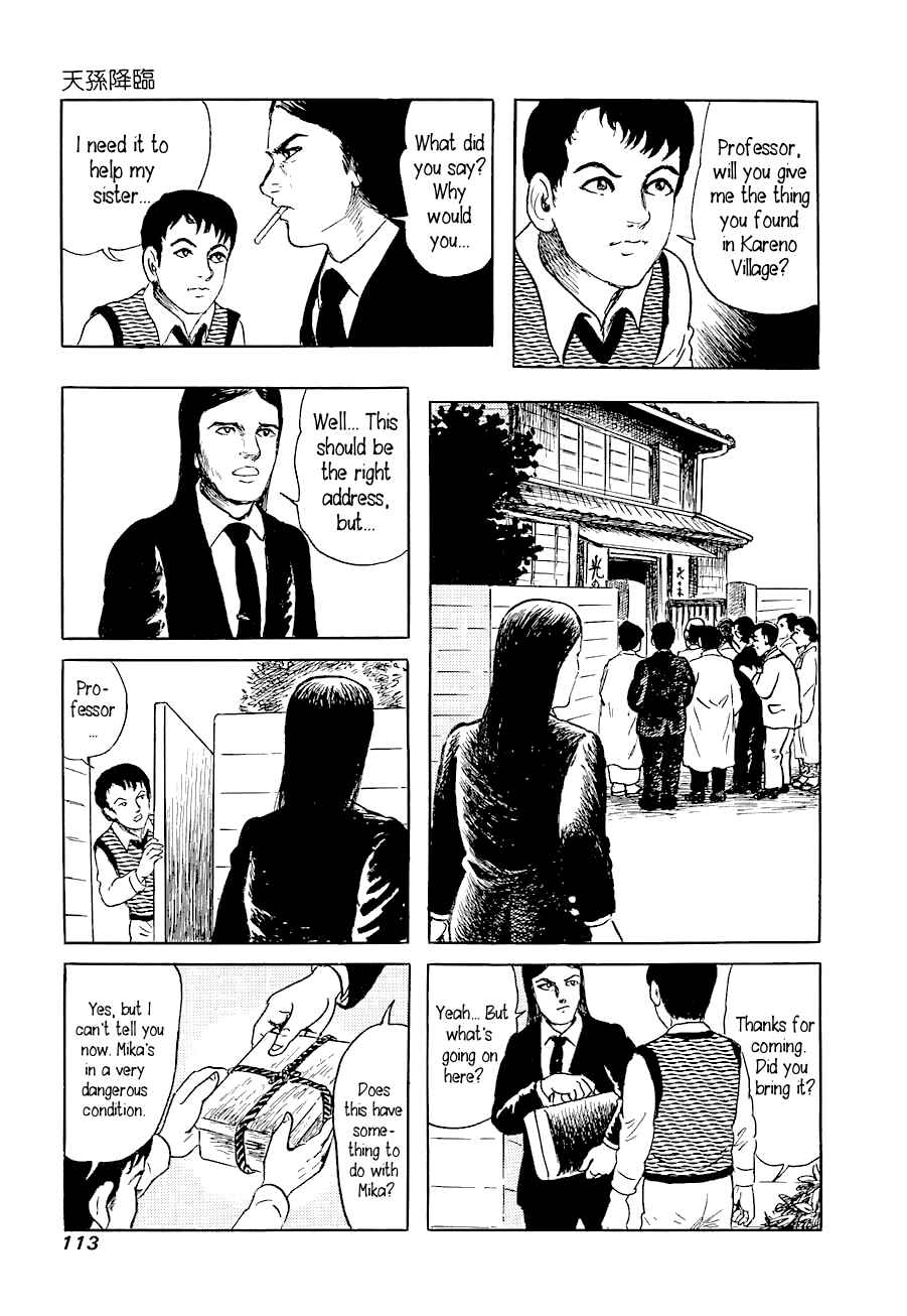 Page 17 Chapter 4 Yokai Hunter - Advent of the Heavenly Grandson