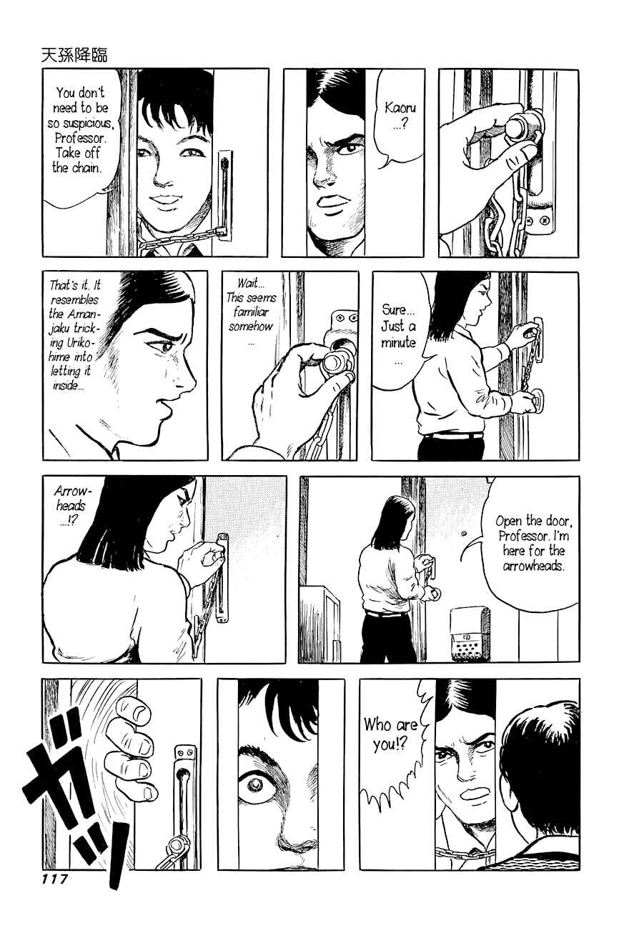 Page 21 Chapter 4 Yokai Hunter - Advent of the Heavenly Grandson