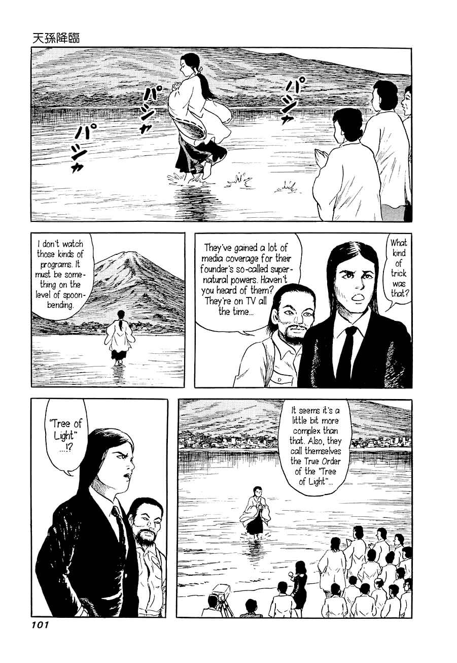 Page 5 Chapter 4 Yokai Hunter - Advent of the Heavenly Grandson