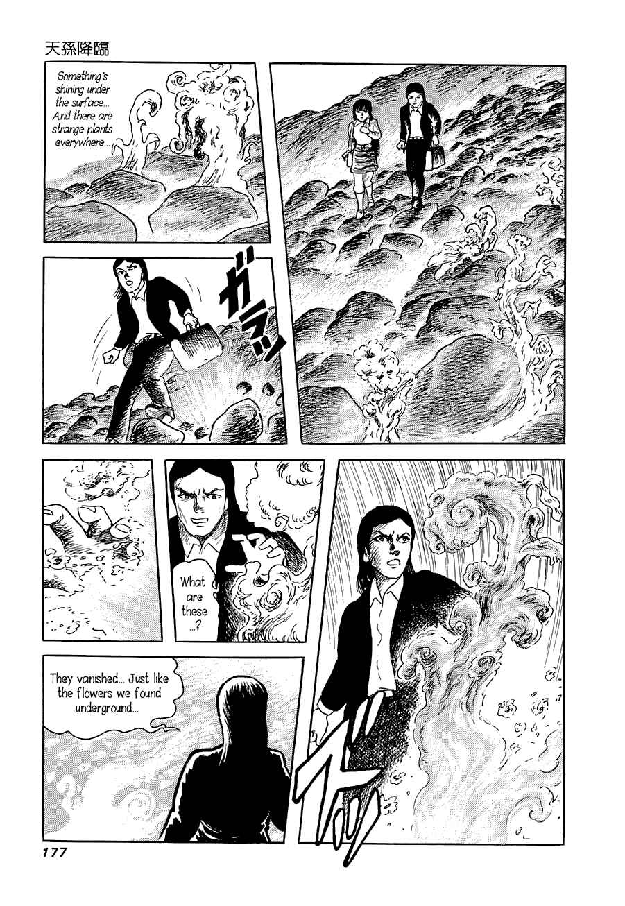 Page 7 Chapter 6 Yokai Hunter - Advent of the Heavenly Grandson