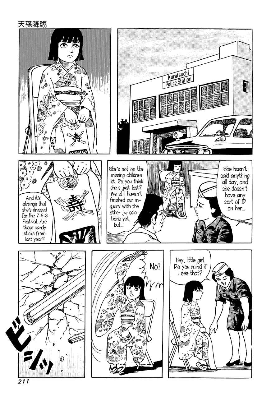 Page 17 Chapter 7 Yokai Hunter - Advent of the Heavenly Grandson