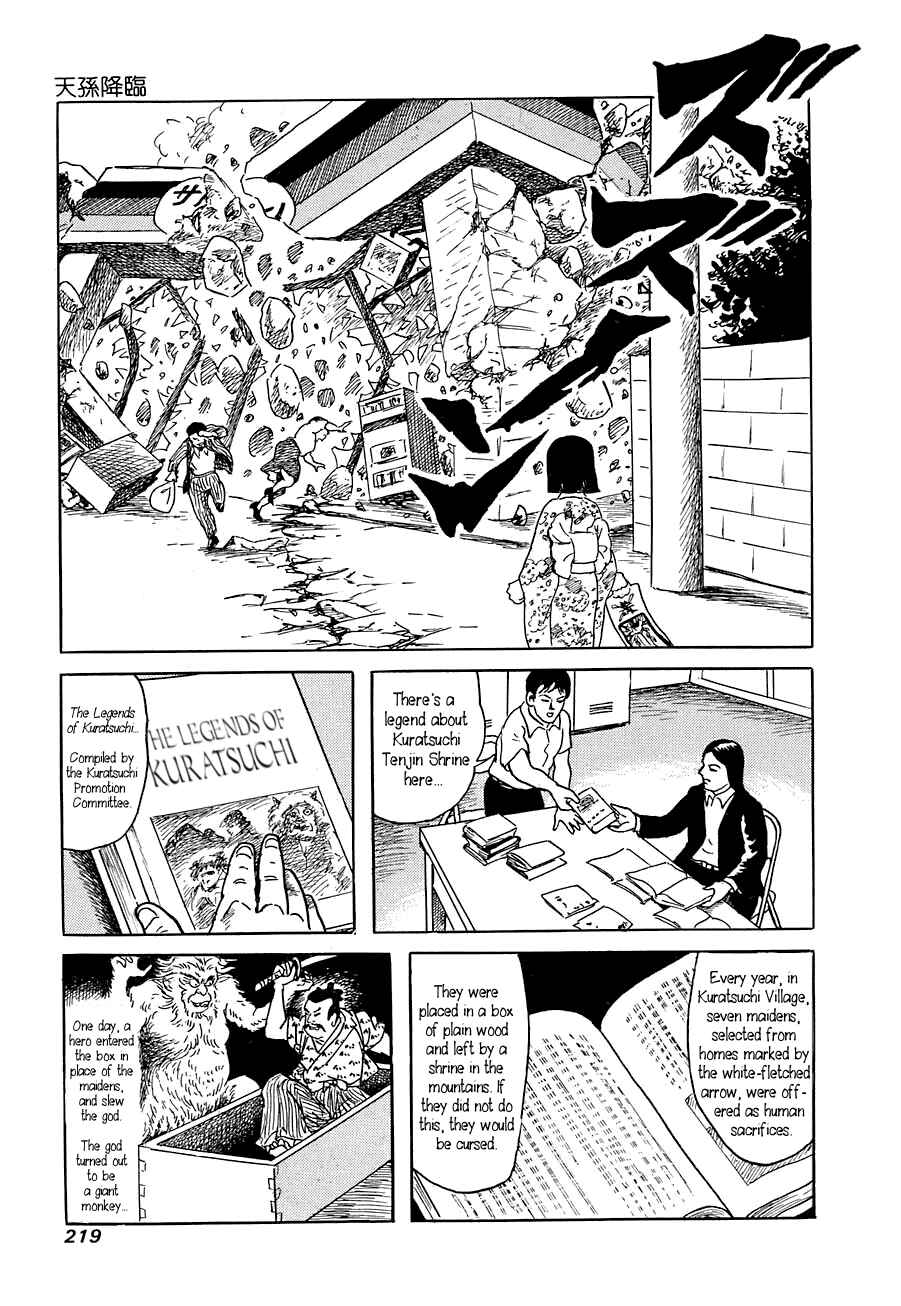 Page 25 Chapter 7 Yokai Hunter - Advent of the Heavenly Grandson