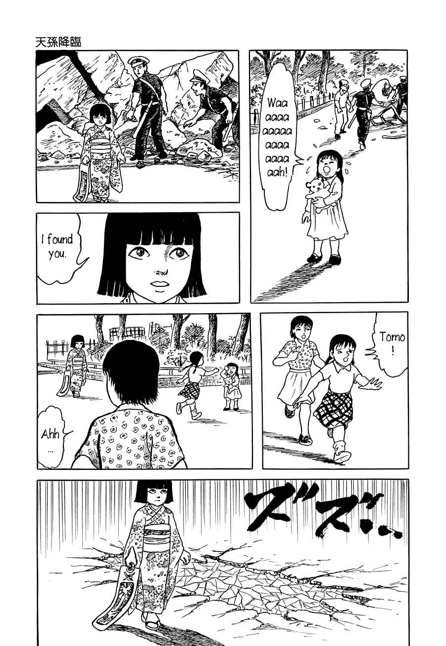 Page 45 Chapter 7 Yokai Hunter - Advent of the Heavenly Grandson