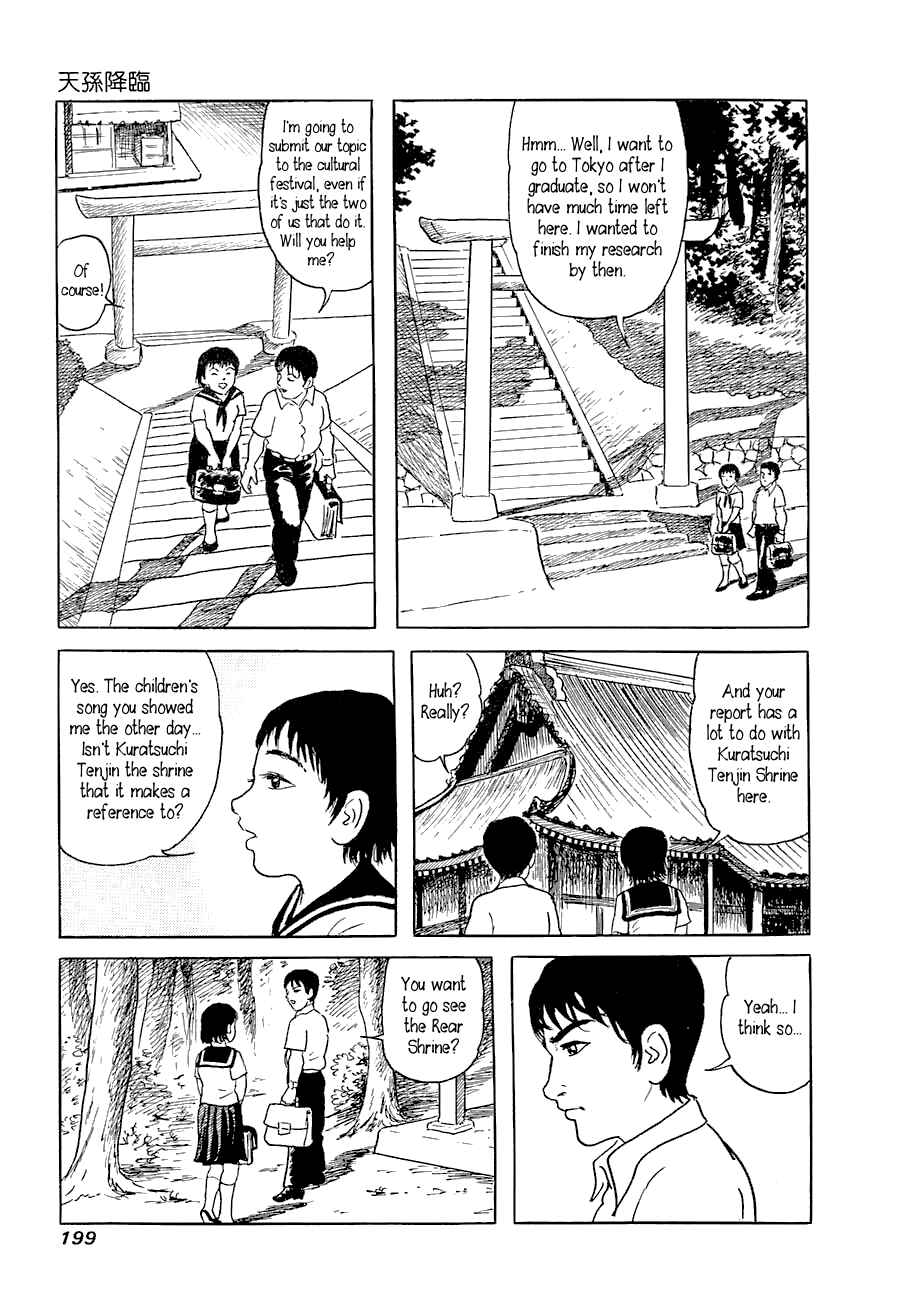 Page 5 Chapter 7 Yokai Hunter - Advent of the Heavenly Grandson