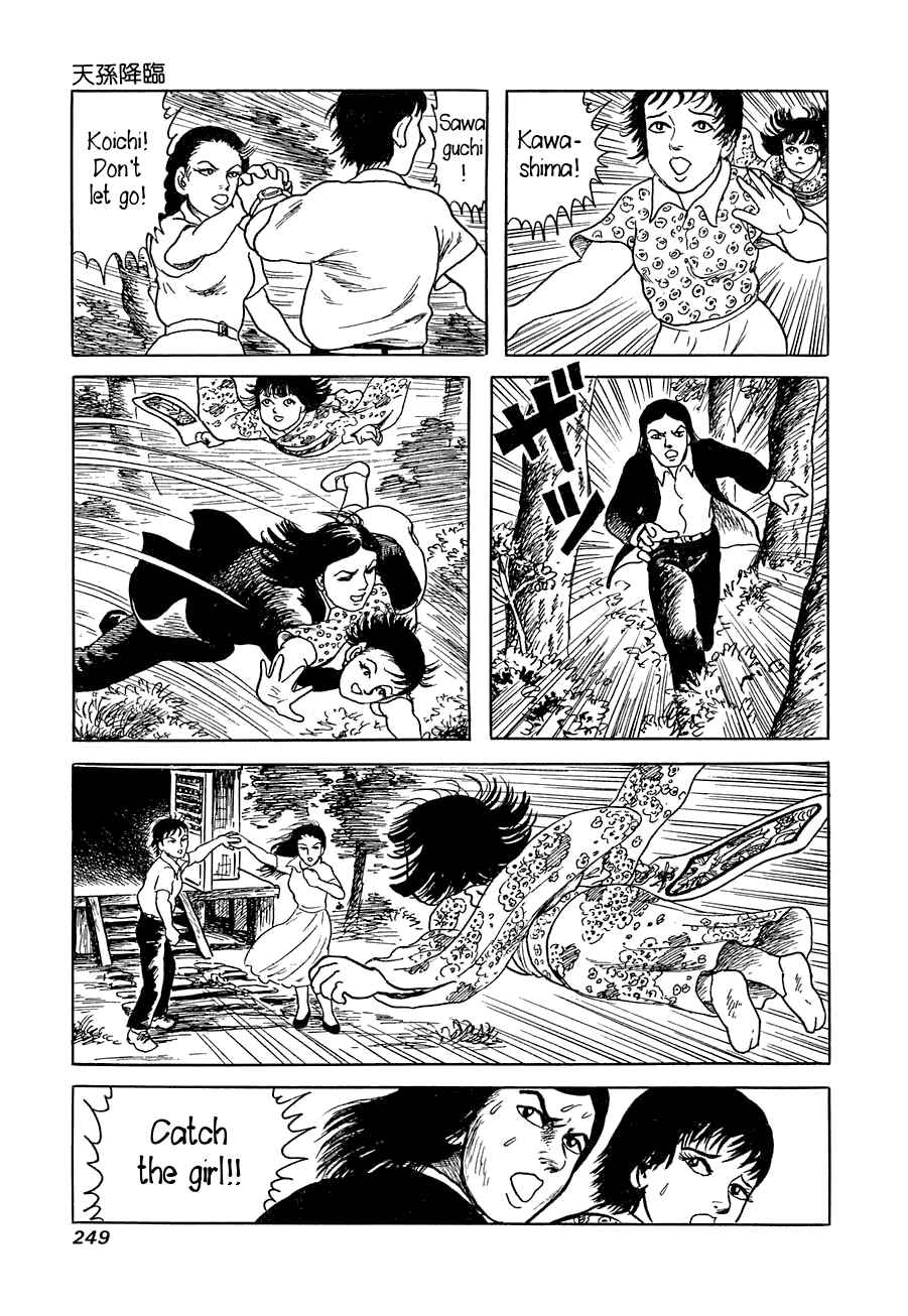 Page 55 Chapter 7 Yokai Hunter - Advent of the Heavenly Grandson