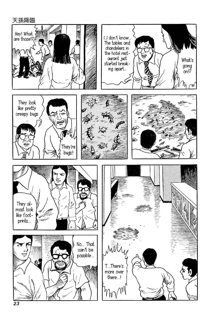 Page 22 Chapter 1 Yokai Hunter - Advent of the Heavenly Grandson