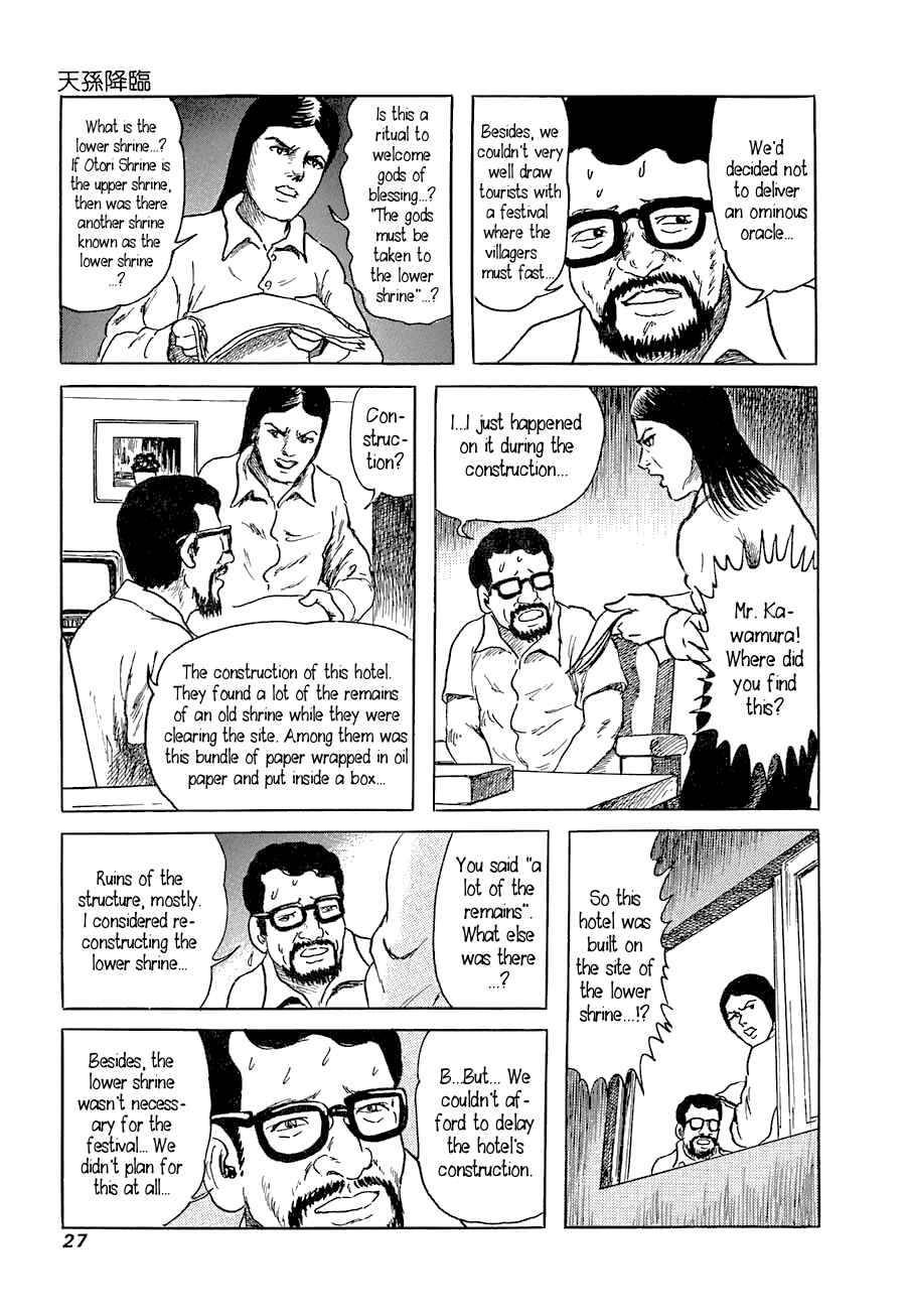 Page 26 Chapter 1 Yokai Hunter - Advent of the Heavenly Grandson
