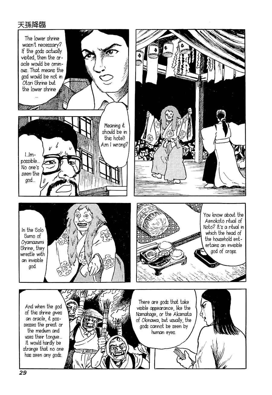 Page 28 Chapter 1 Yokai Hunter - Advent of the Heavenly Grandson