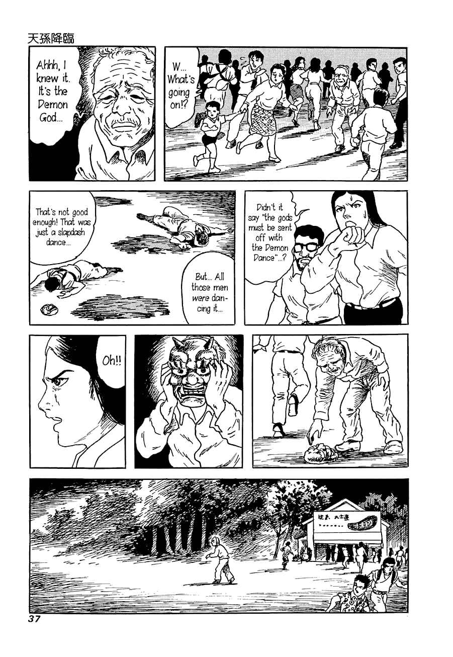 Page 36 Chapter 1 Yokai Hunter - Advent of the Heavenly Grandson