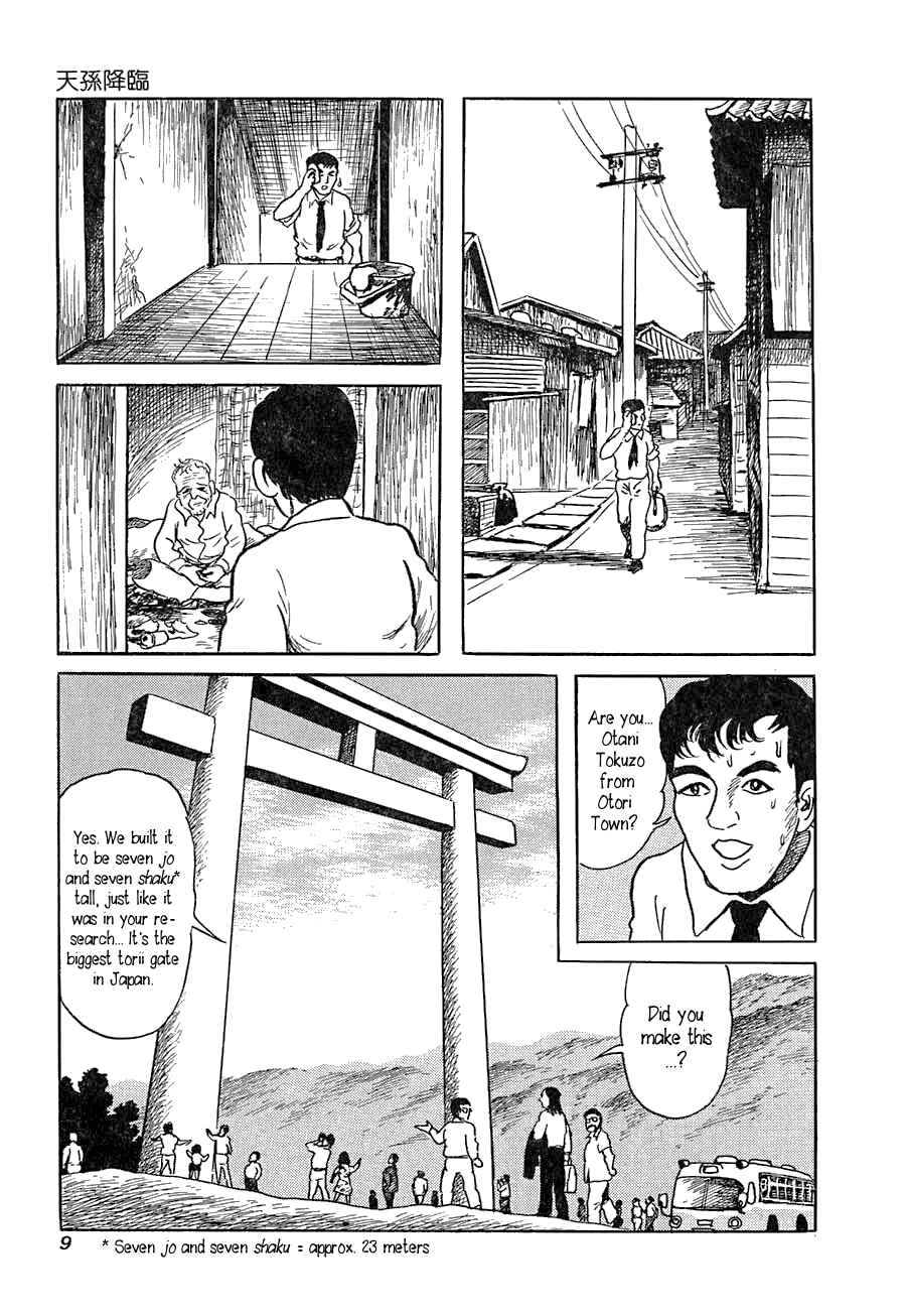 Page 8 Chapter 1 Yokai Hunter - Advent of the Heavenly Grandson