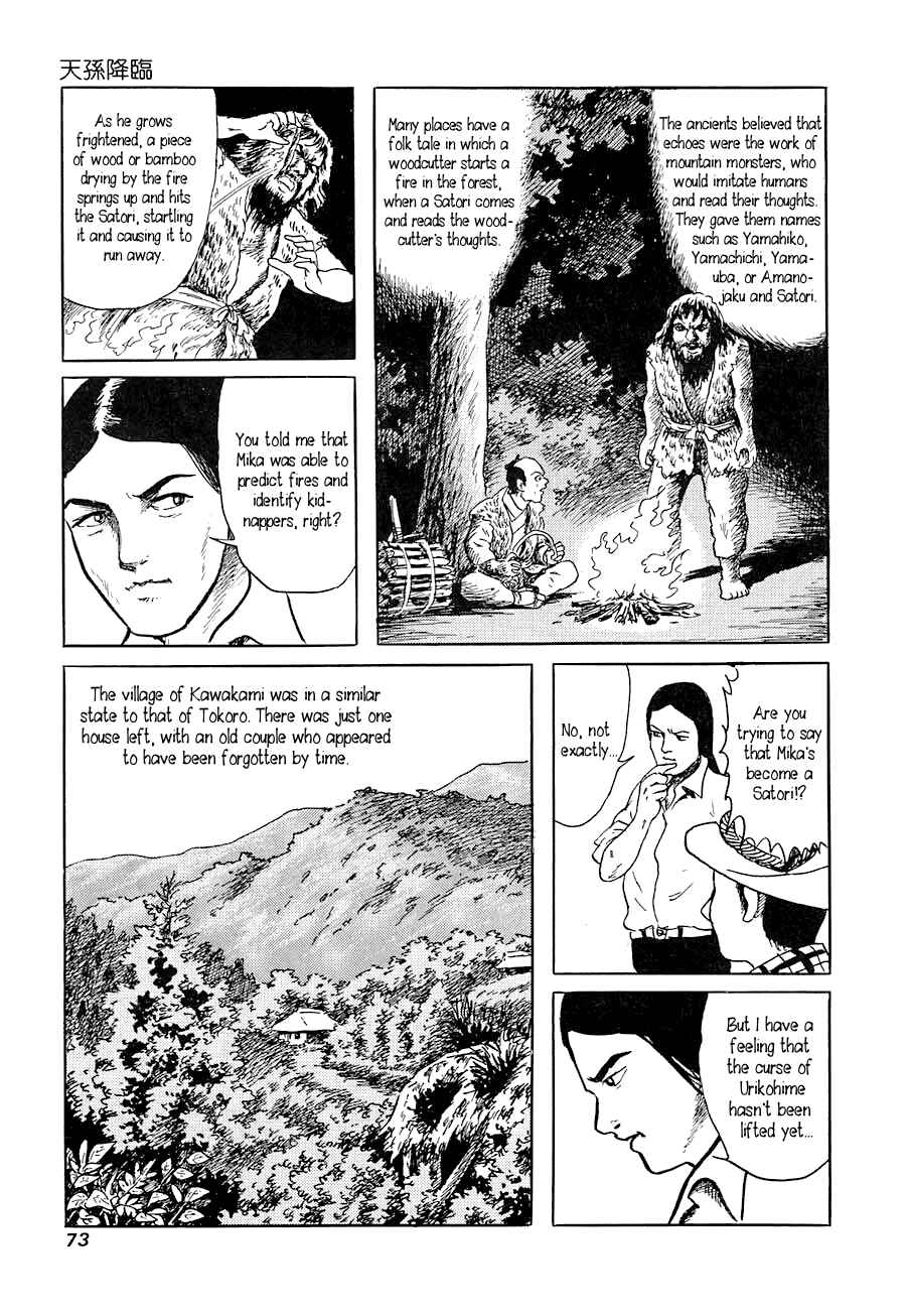Page 15 Chapter 3 Yokai Hunter - Advent of the Heavenly Grandson
