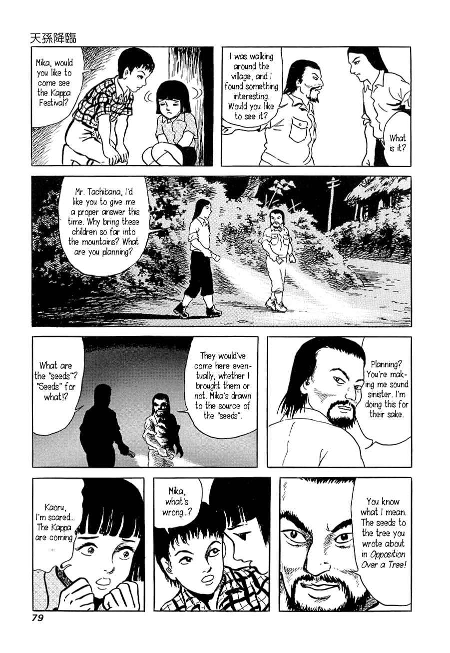 Page 21 Chapter 3 Yokai Hunter - Advent of the Heavenly Grandson