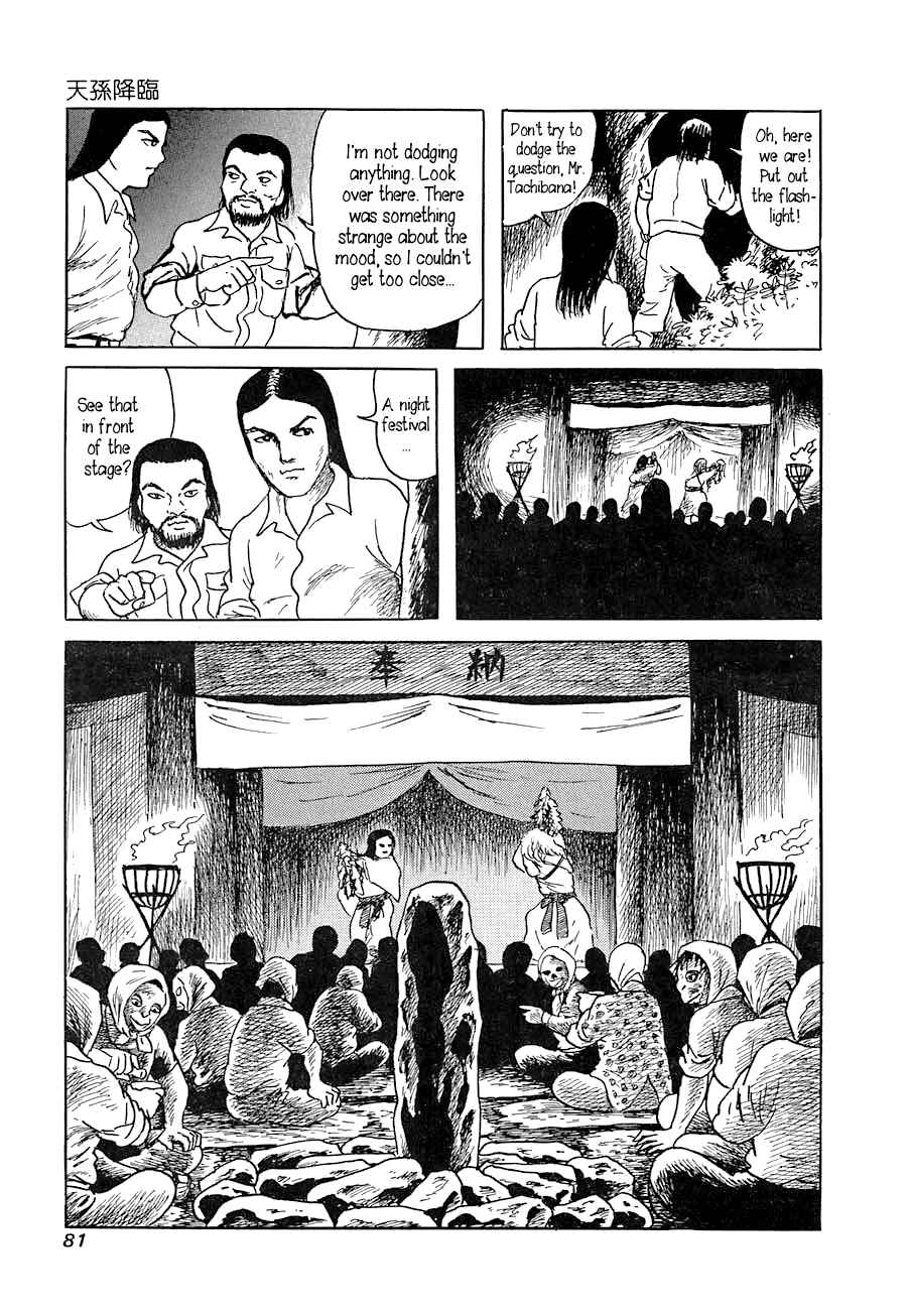 Page 23 Chapter 3 Yokai Hunter - Advent of the Heavenly Grandson