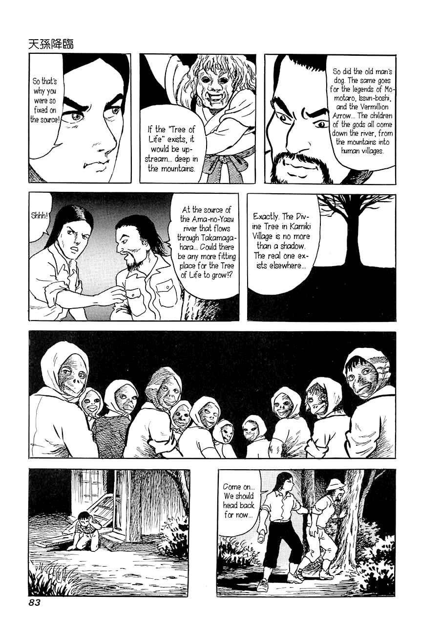 Page 25 Chapter 3 Yokai Hunter - Advent of the Heavenly Grandson