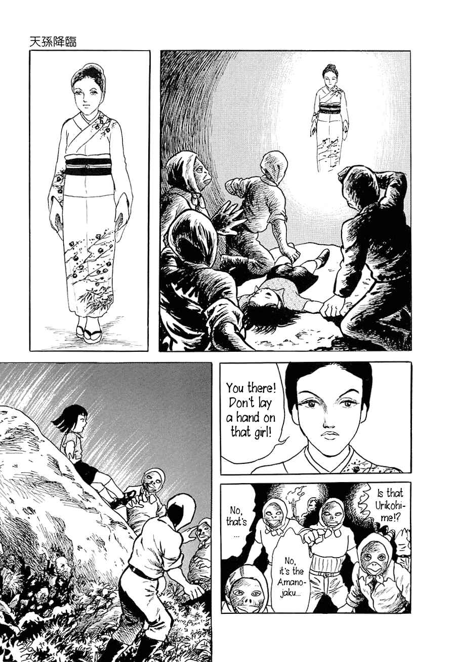 Page 29 Chapter 3 Yokai Hunter - Advent of the Heavenly Grandson