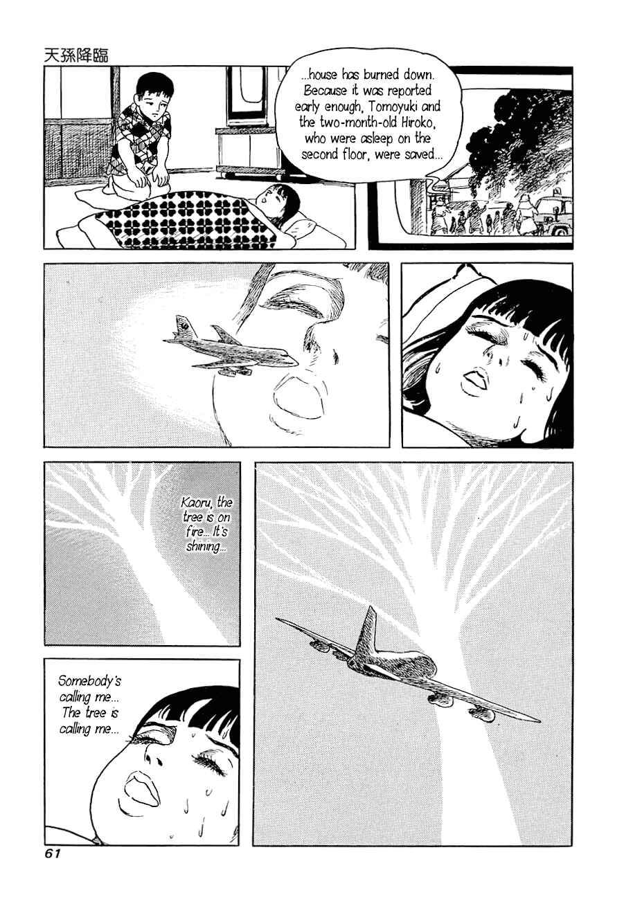 Page 3 Chapter 3 Yokai Hunter - Advent of the Heavenly Grandson