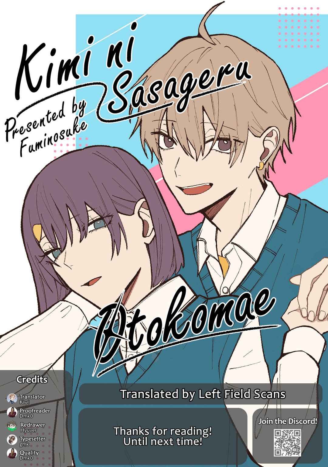Page 4 Chapter 11.5 Kimi ni Sasageru Otokomae
