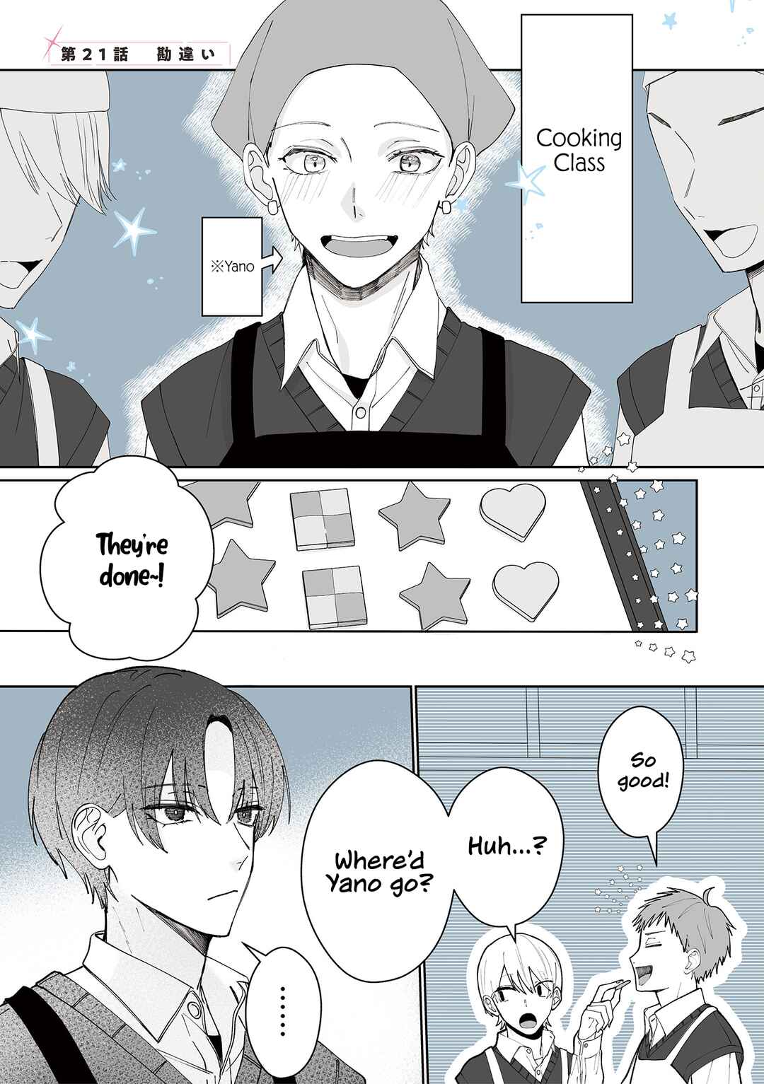 Page 1 Chapter 21 Kimi ni Sasageru Otokomae