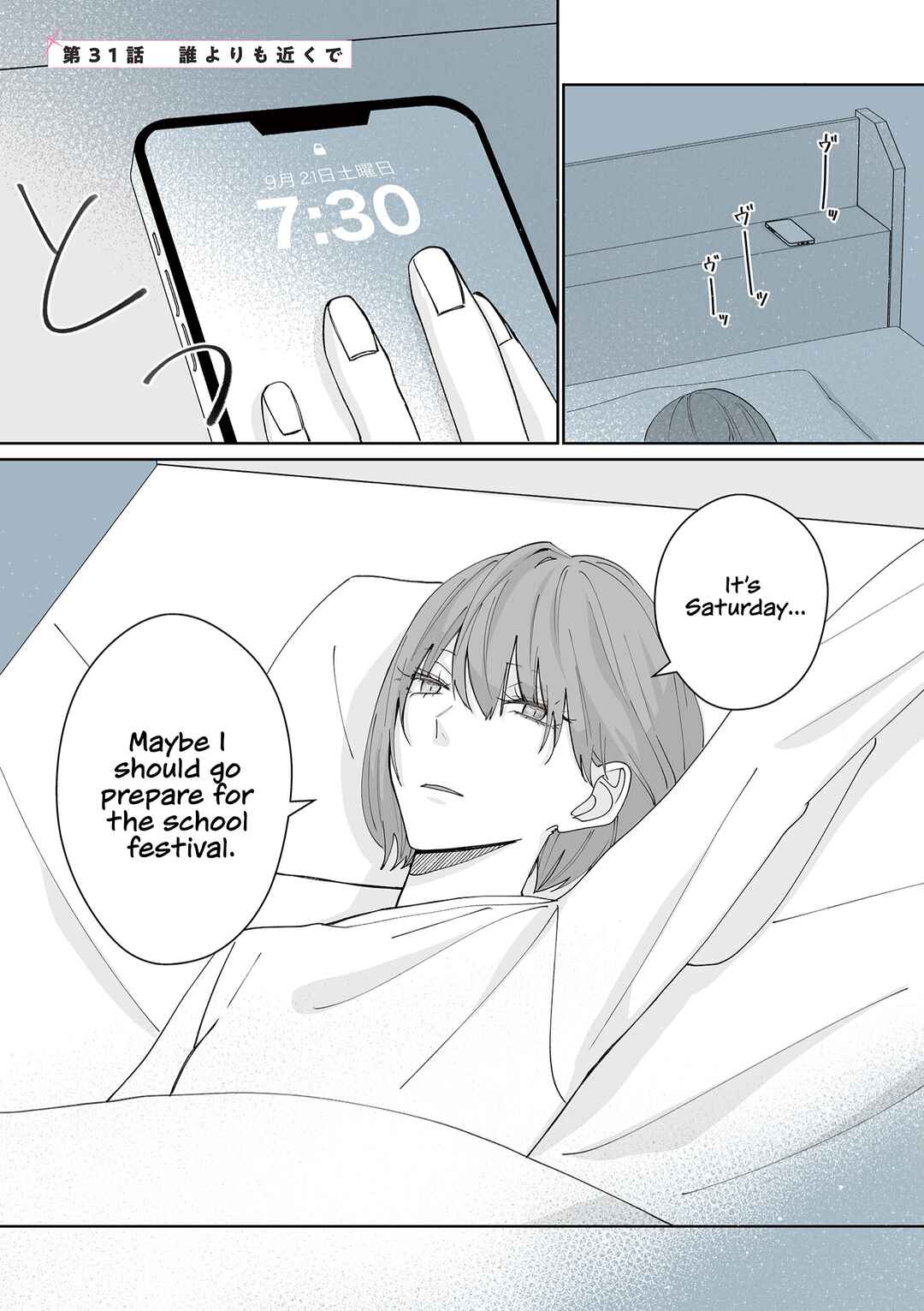 Page 1 Chapter 31 Kimi ni Sasageru Otokomae