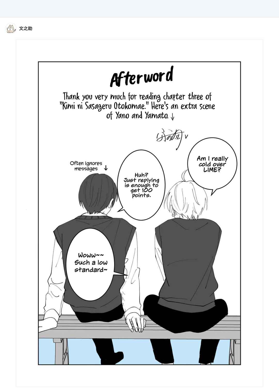 Page 15 Chapter 3 Kimi ni Sasageru Otokomae