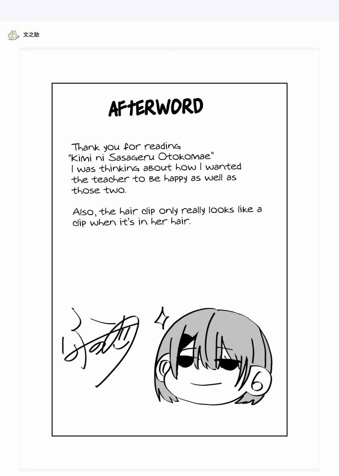 Page 12 Chapter 9 Kimi ni Sasageru Otokomae