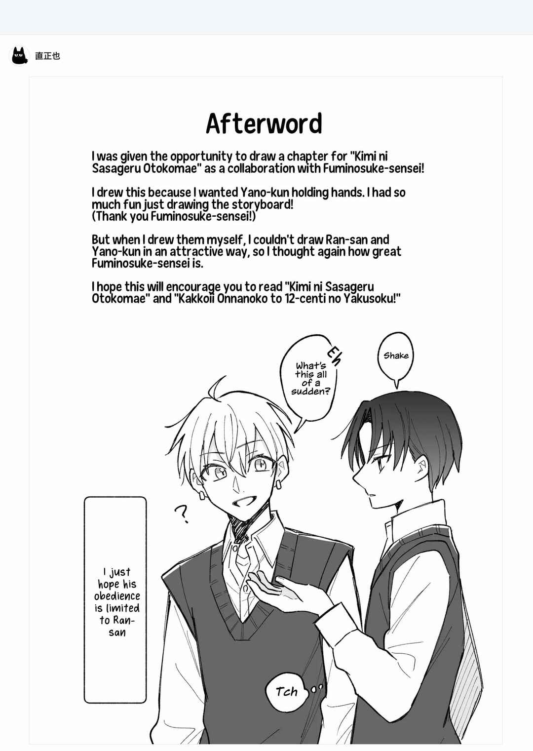Page 8 Chapter 44.5 Kimi ni Sasageru Otokomae