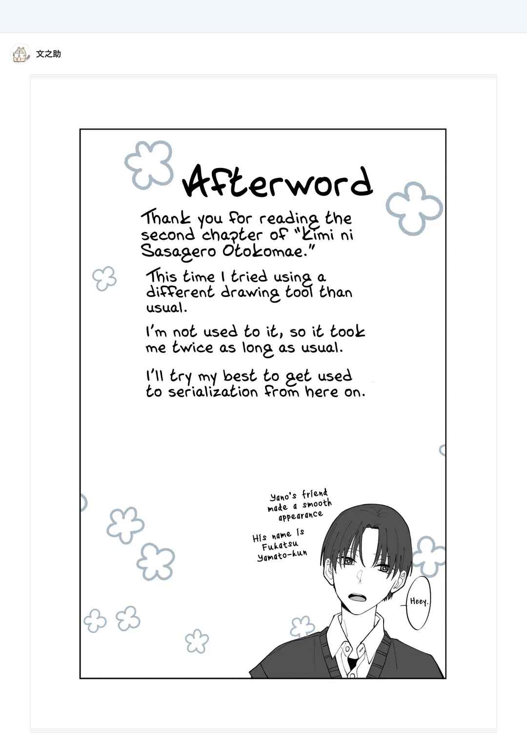 Page 20 Chapter 2 Kimi ni Sasageru Otokomae