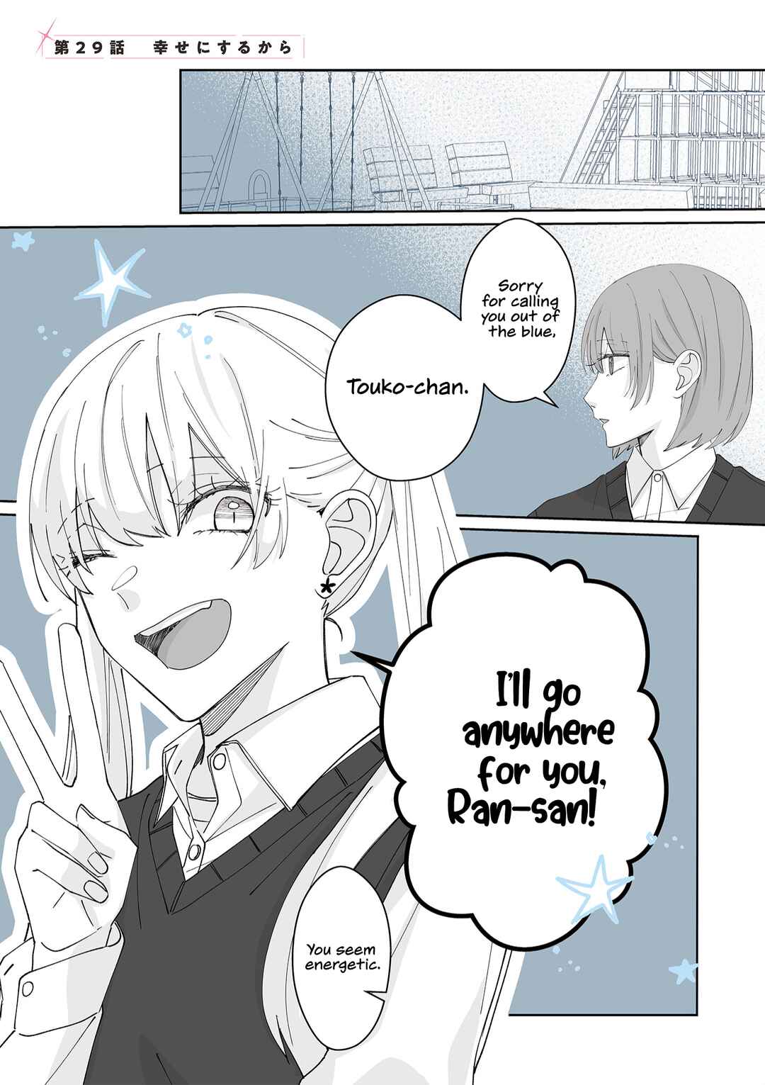 Page 1 Chapter 29 Kimi ni Sasageru Otokomae