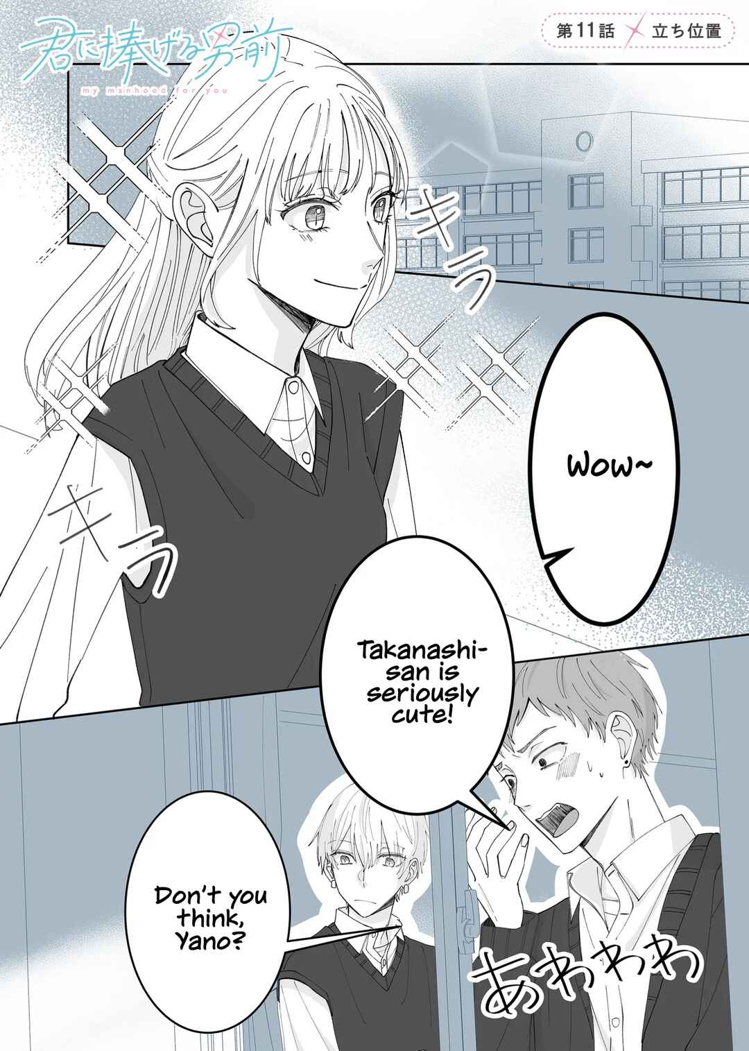 Page 1 Chapter 11 Kimi ni Sasageru Otokomae