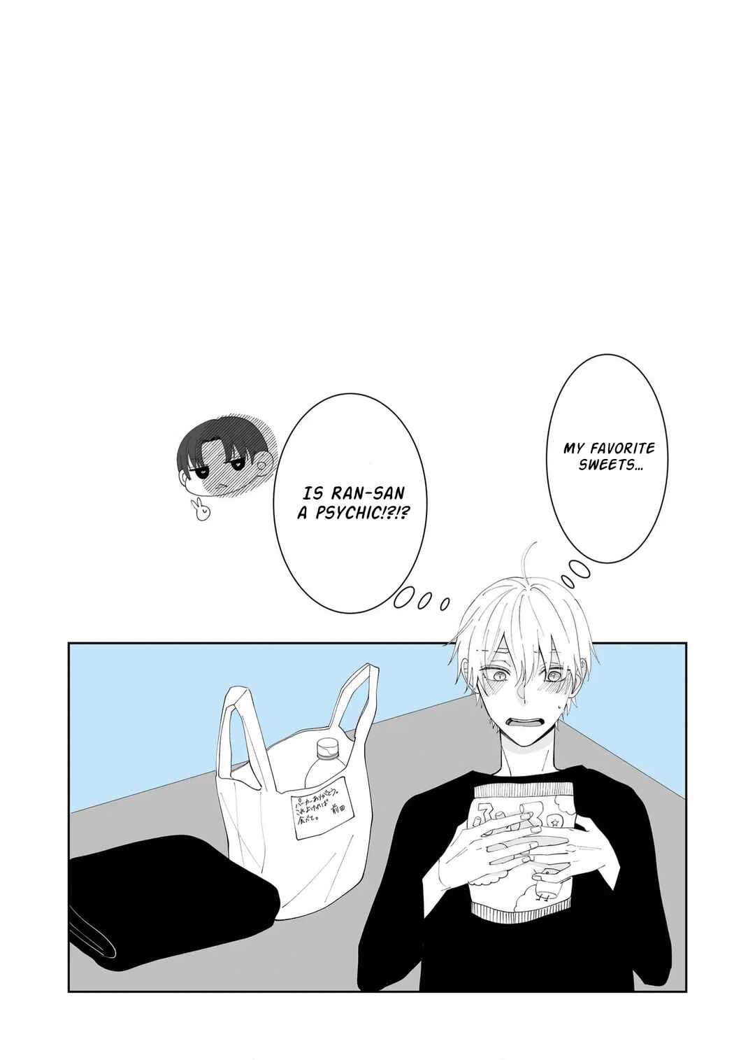 Page 13 Chapter 7 Kimi ni Sasageru Otokomae