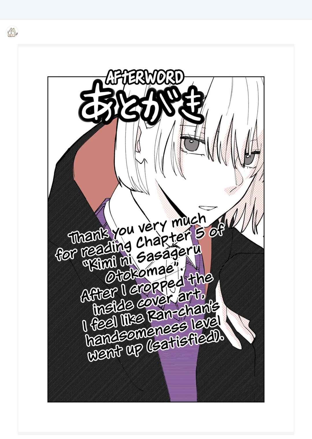 Page 11 Chapter 5 Kimi ni Sasageru Otokomae