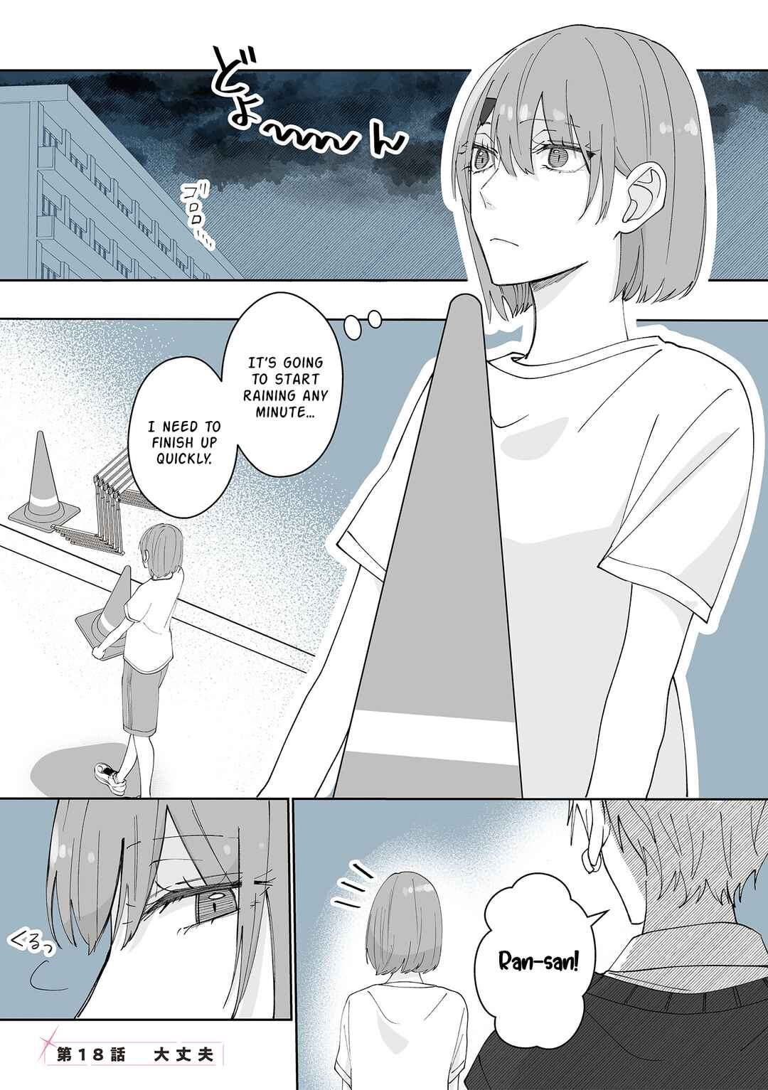Page 1 Chapter 18 Kimi ni Sasageru Otokomae