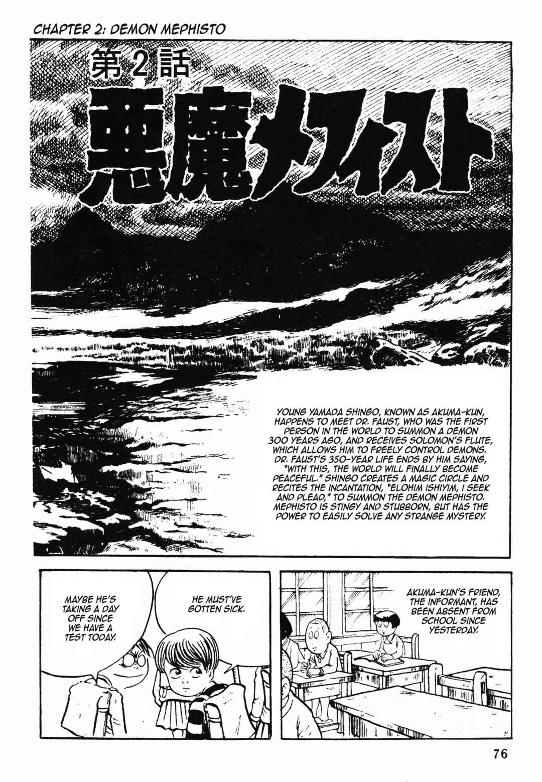Page 1 Chapter 2 Akuma-kun (Shonen Magazine Version)