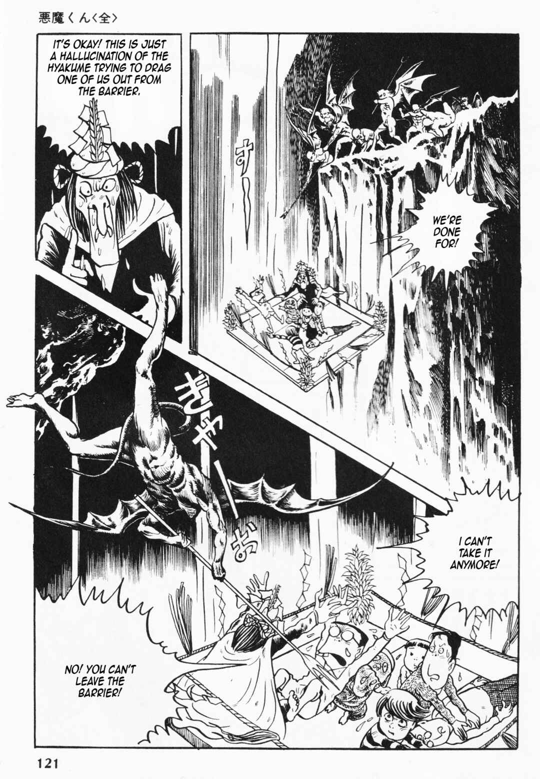 Page 4 Chapter 4 Akuma-kun (Shonen Magazine Version)