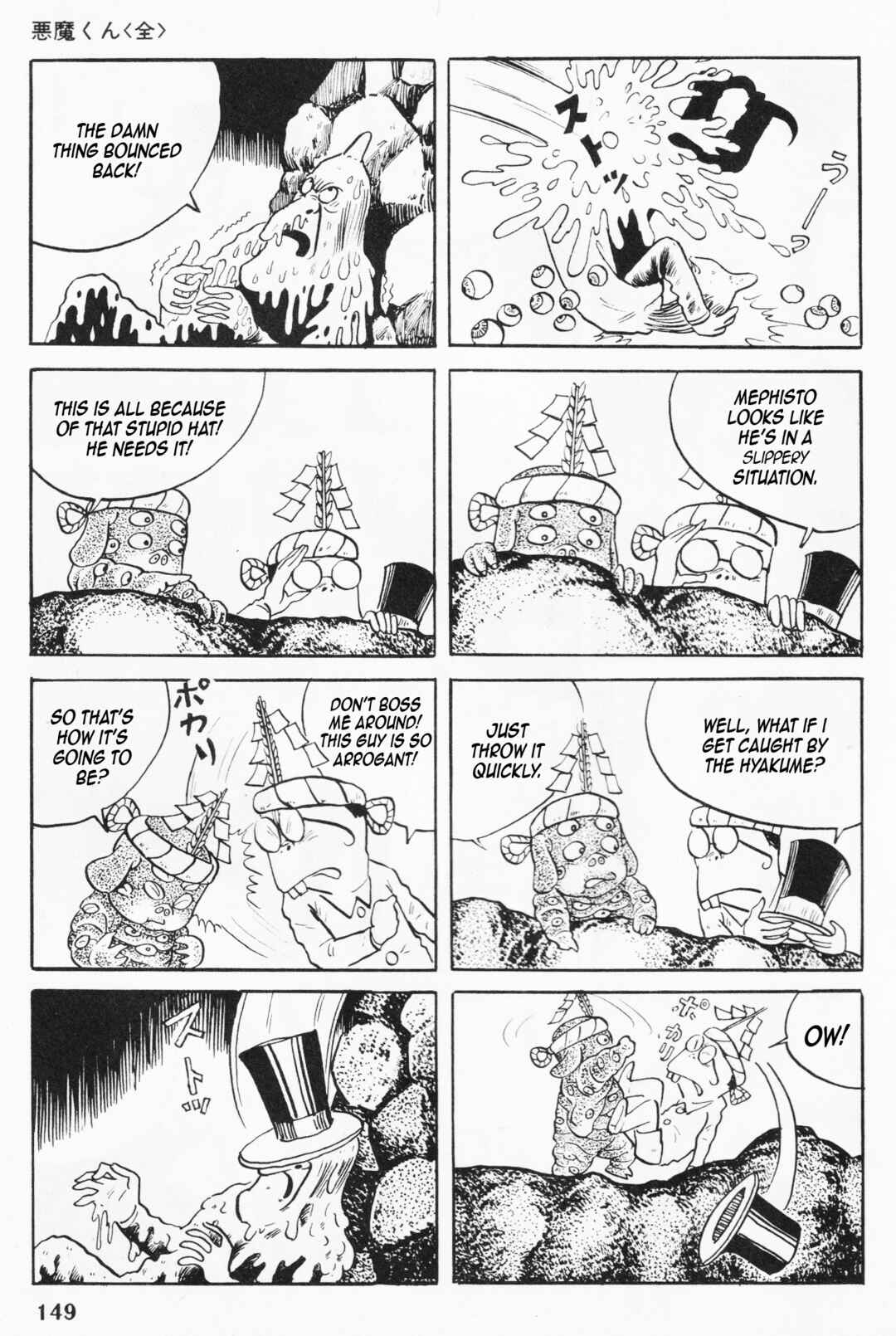 Page 11 Chapter 5 Akuma-kun (Shonen Magazine Version)