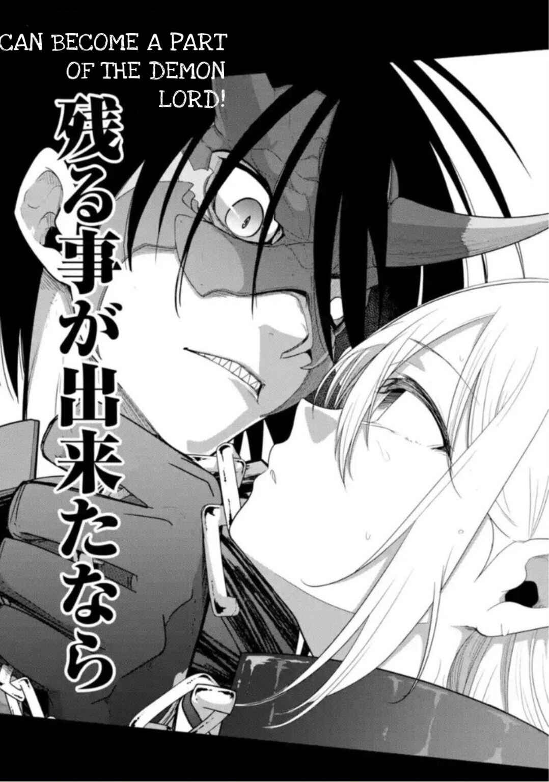 Page 11 Chapter 2.1 Itsuka Kamen wo Nugu Tame ni  ~Warau Kishin to Yumemiru Dorei~