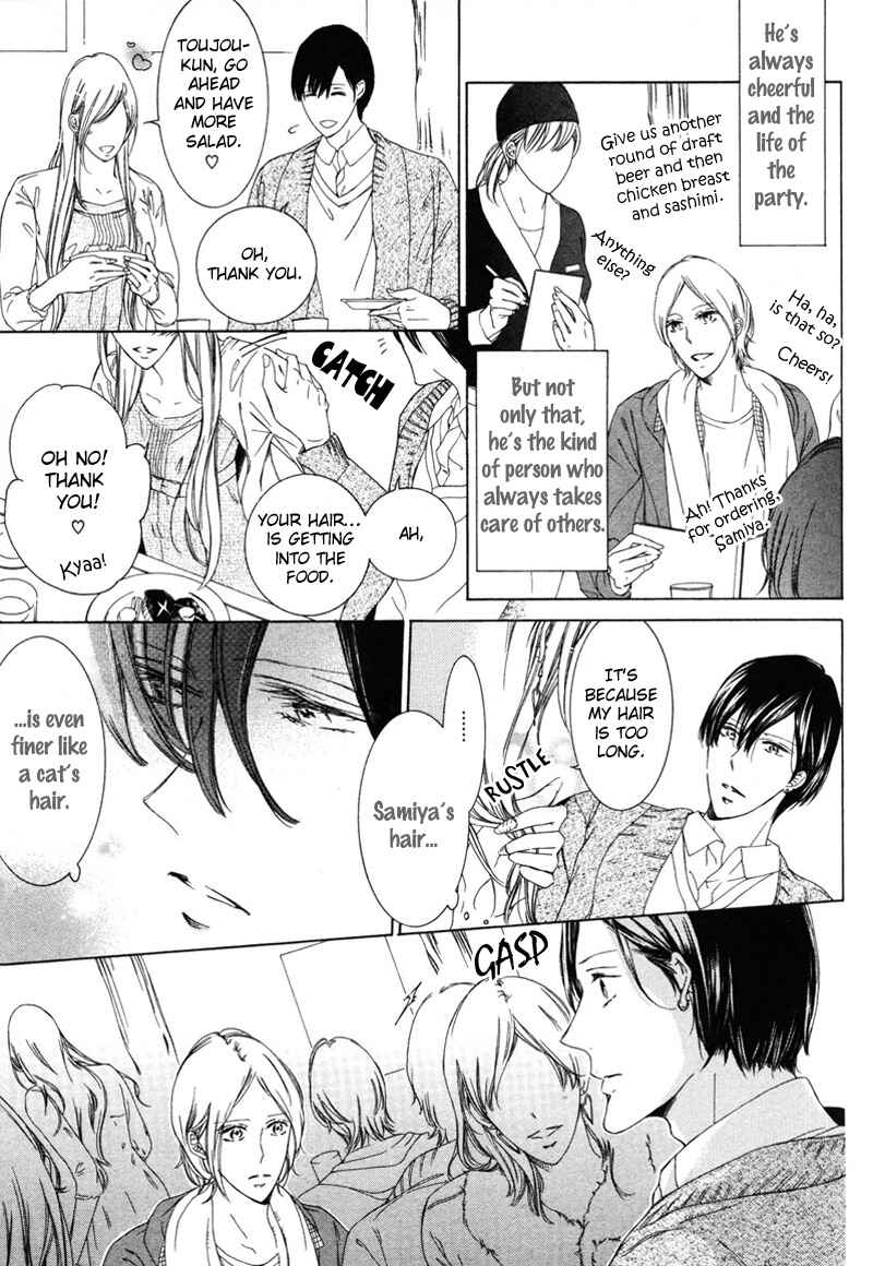 Page 3 Chapter 6 Renai Kidou