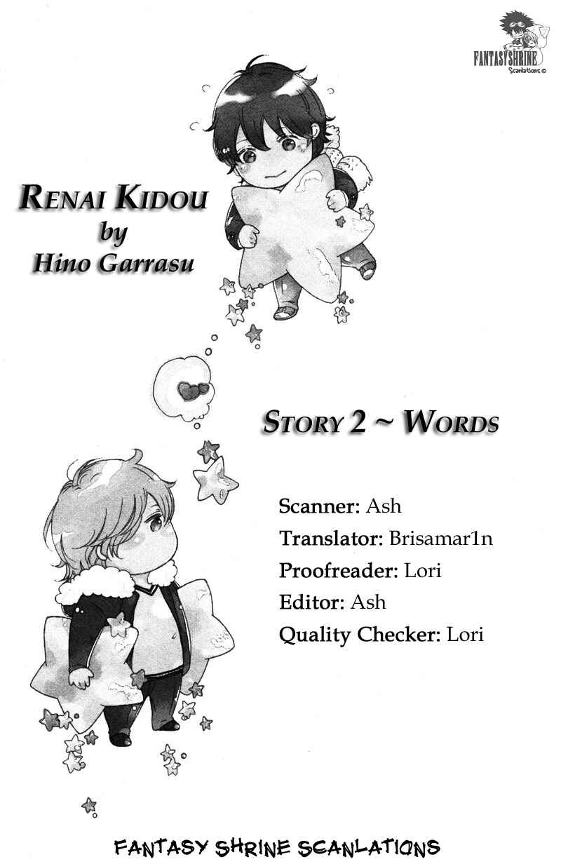 Page 1 Chapter 5 Renai Kidou