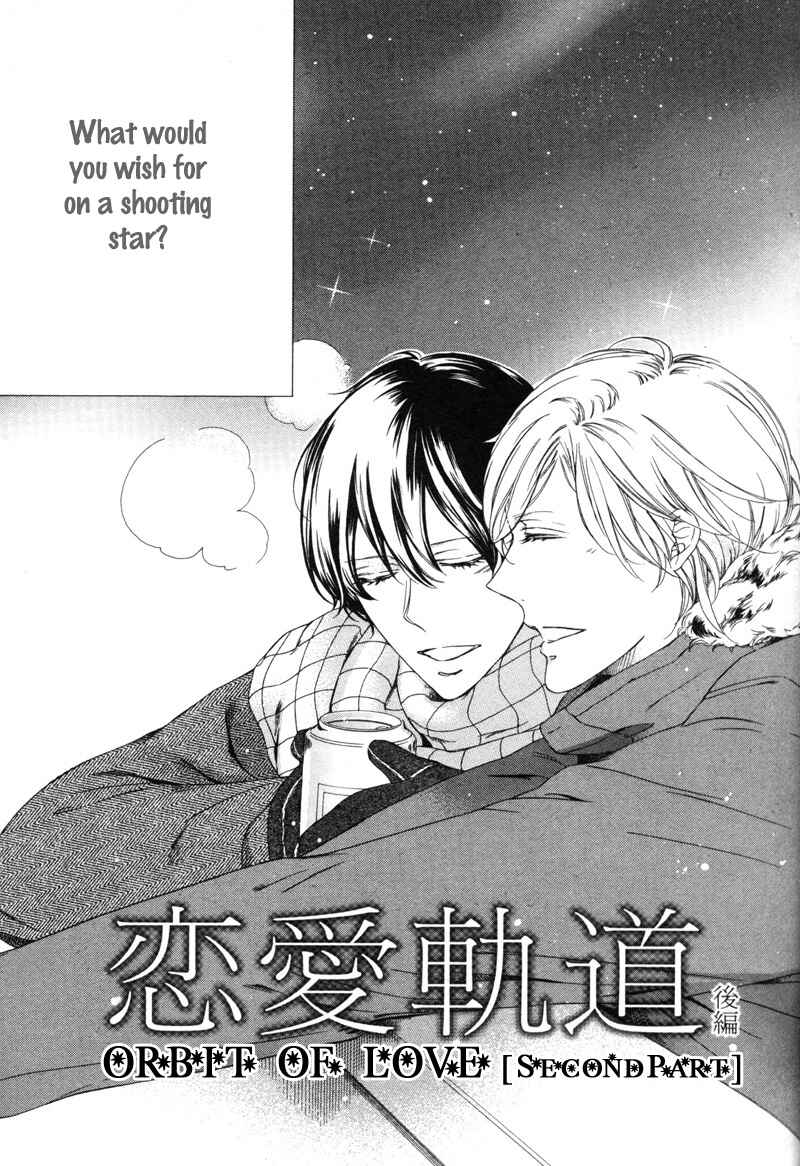 Page 1 Chapter 3 Renai Kidou