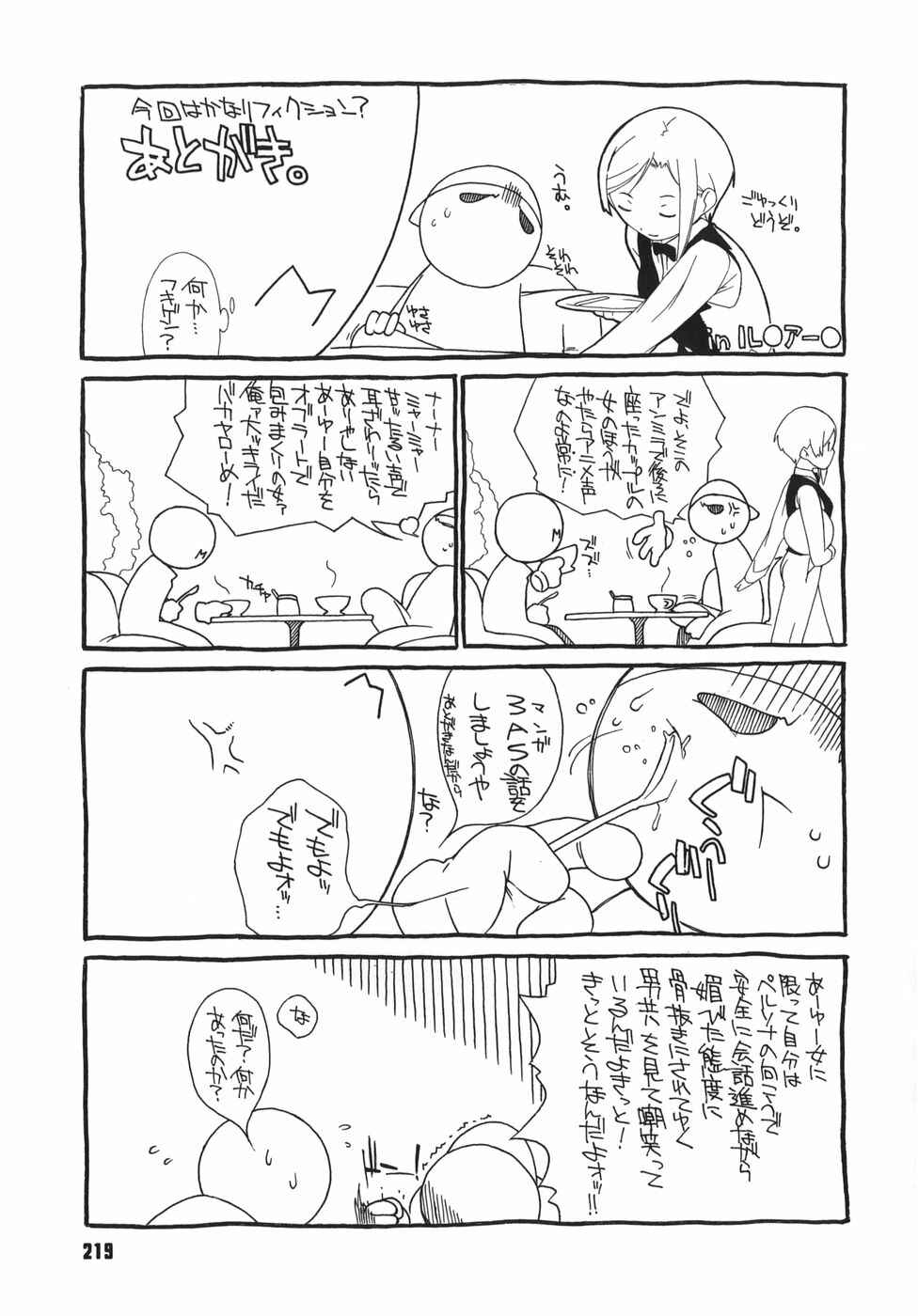 Page 26 Chapter 9 3 Angels Short