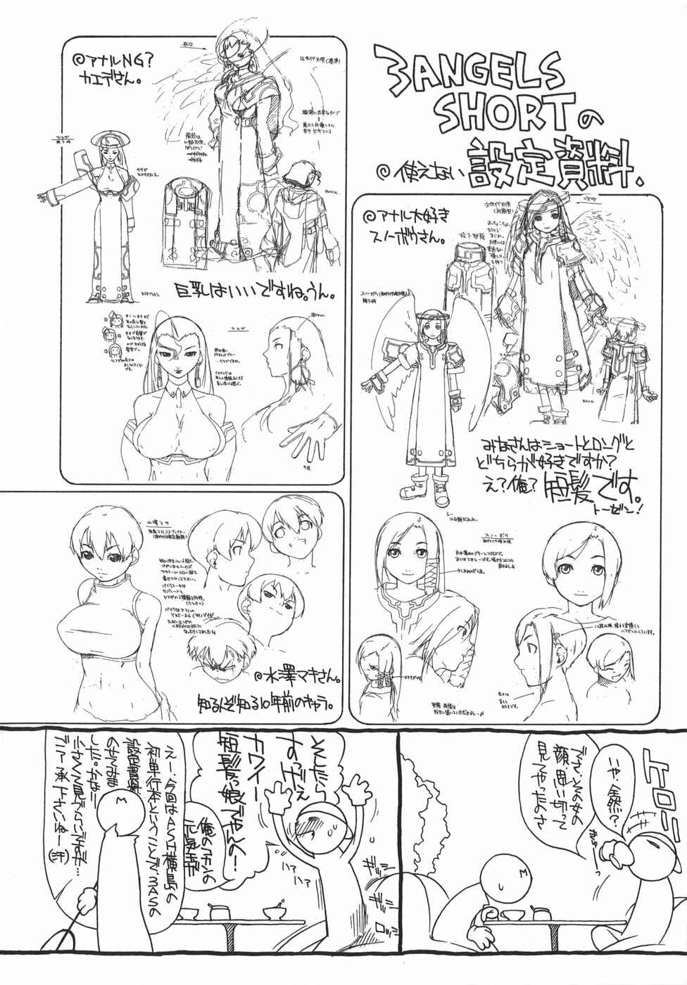 Page 27 Chapter 9 3 Angels Short