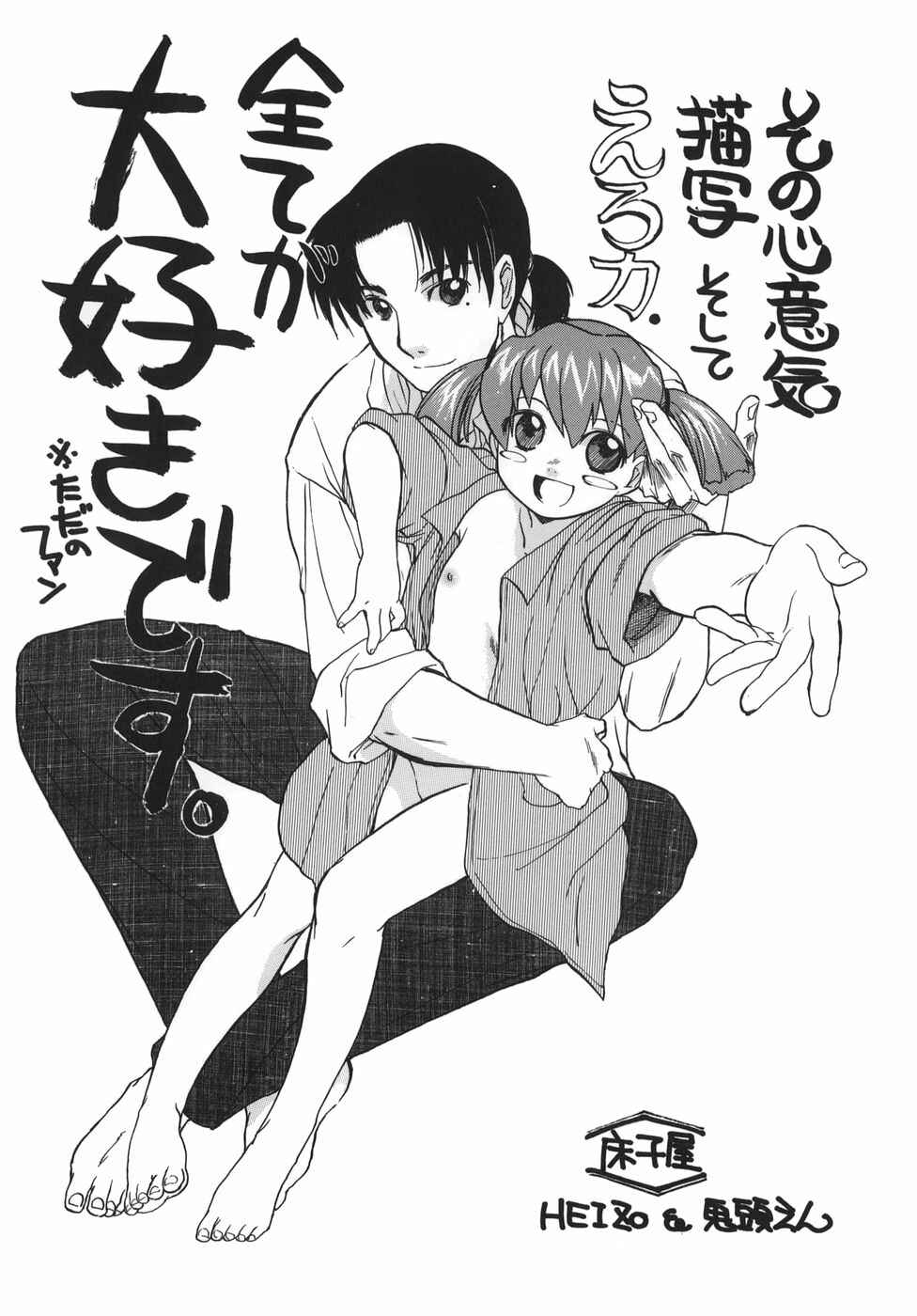 Page 29 Chapter 9 3 Angels Short