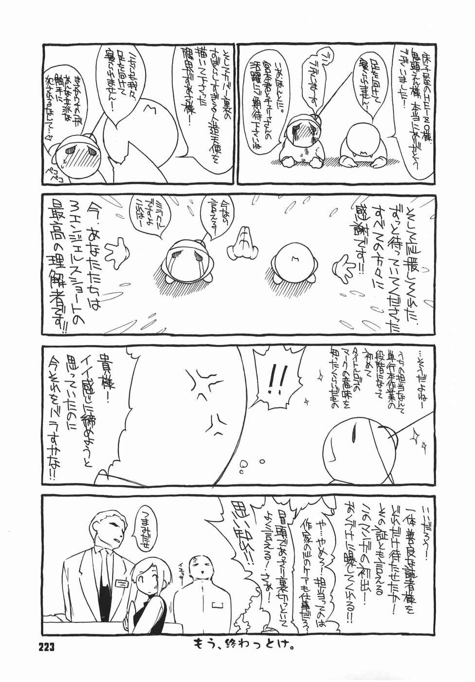 Page 30 Chapter 9 3 Angels Short