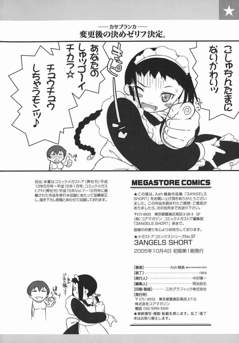 Page 31 Chapter 9 3 Angels Short