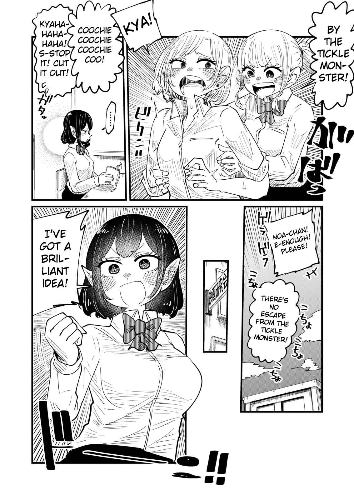 Page 2 Chapter 7 Kokono-Chan Drinks Tears!
