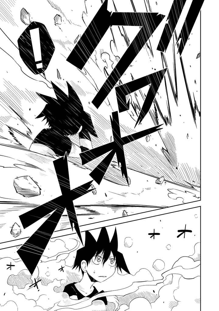 Page 12 Chapter 25 Senyuu. - Main Quest Part 1