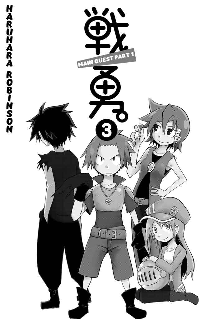 Page 2 Chapter 32.5 Senyuu. - Main Quest Part 1